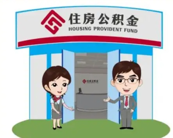 安吉装修可以用住房公积金么（装修能使用公积金吗）